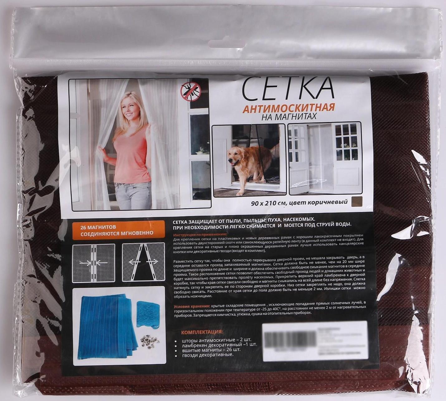 Сетка антимоскитная для дверей, 90 × 210 см, на магнитах, цвет коричневый