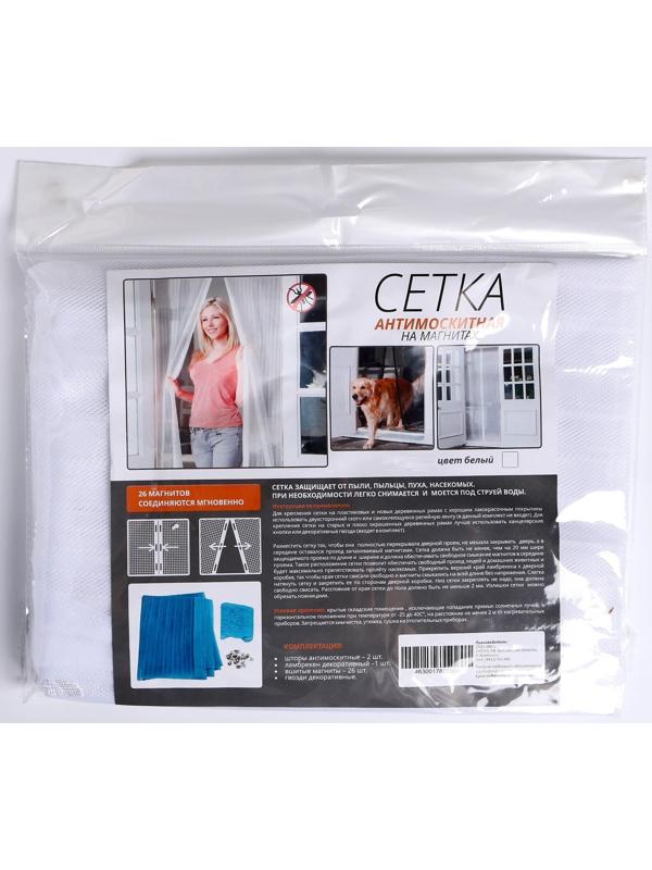 Сетка антимоскитная для дверей, 100 × 210 см, на магнитах, цвет белый