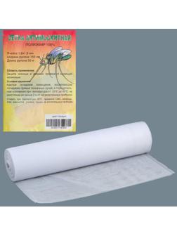 Сетка антимоскитная для окон и дверей, ширина — 150 см, цвет белый (в рулоне 50 м)