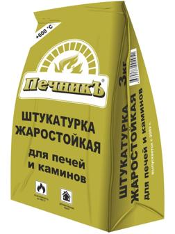 Штукатурка жаростойкая для печей и каминов 