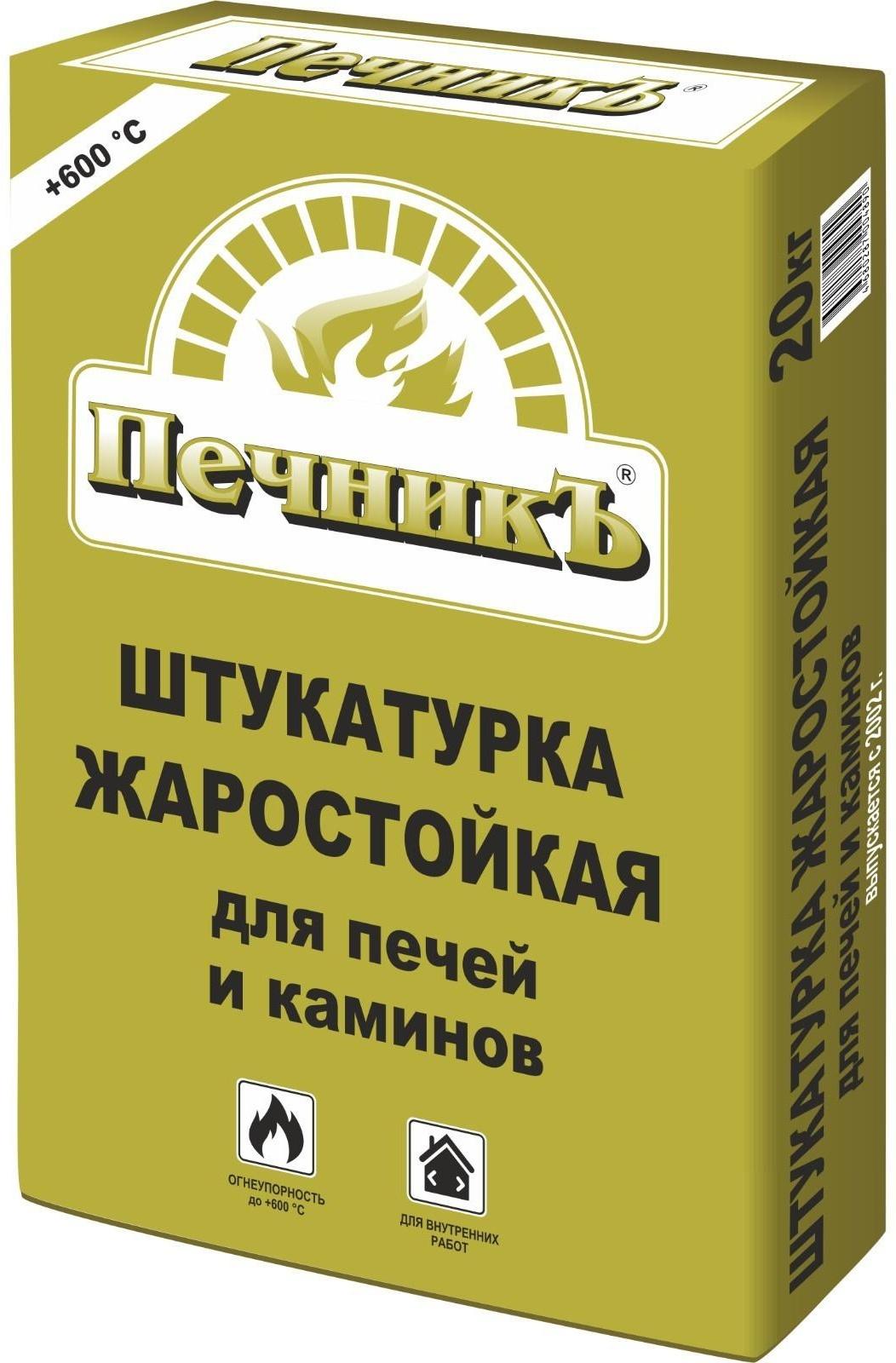 Штукатурка жаростойкая для печей и каминов 