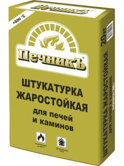 Штукатурка жаростойкая для печей и каминов 