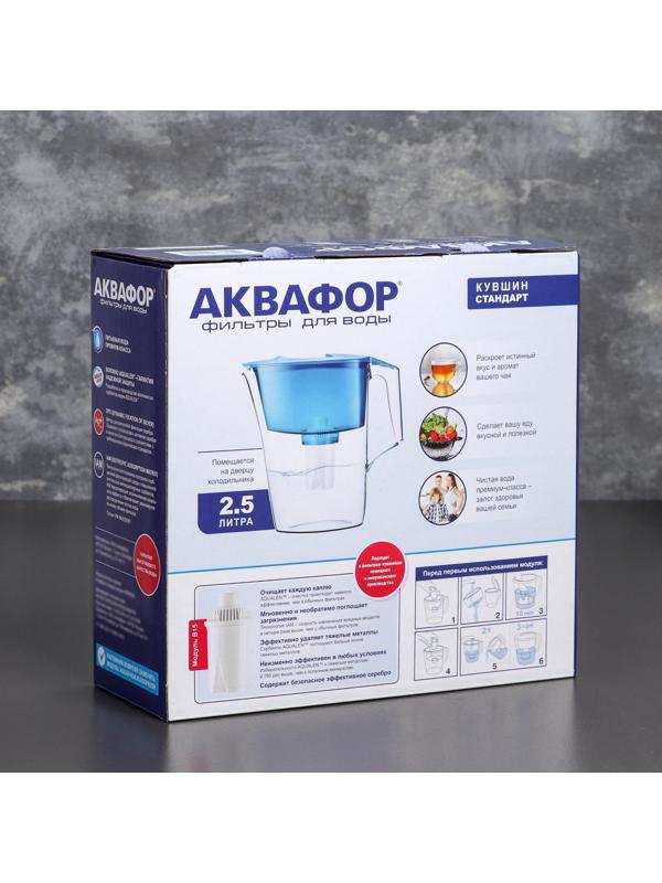 Фильтр-кувшин «аквафор-Стандарт», 2,5 л, цвет голубой