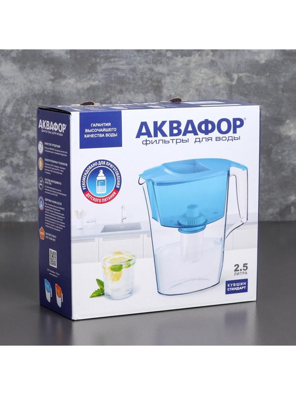 Фильтр-кувшин «аквафор-Стандарт», 2,5 л, цвет голубой