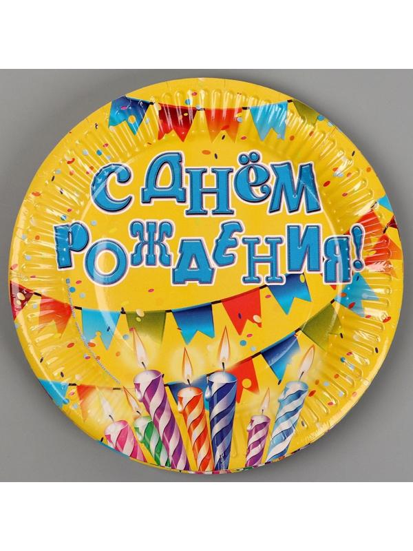 Тарелка бумажная «С днём рождения!», свечи и гирлянды, 18 см