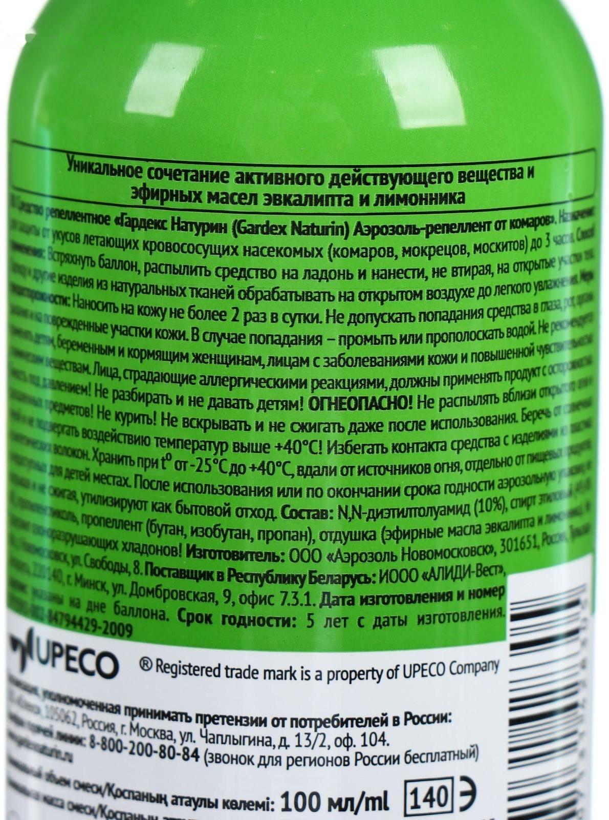 Аэрозоль-репеллент от комаров Gardex Naturin, 100 мл