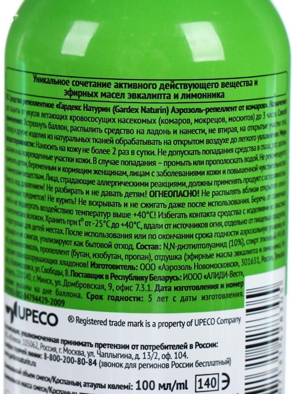 Аэрозоль-репеллент от комаров Gardex Naturin, 100 мл