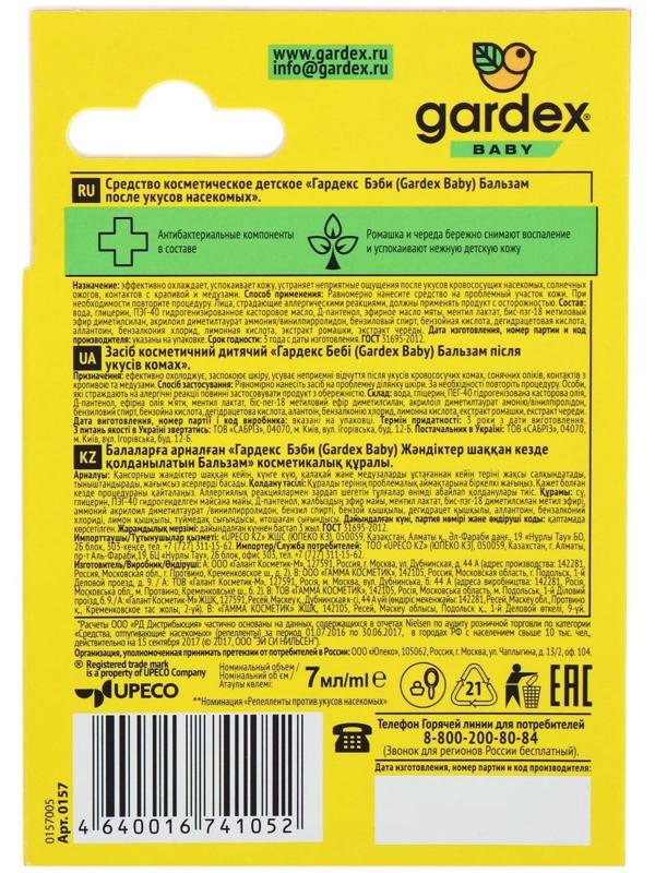 Бальзам после укусов насекомых 