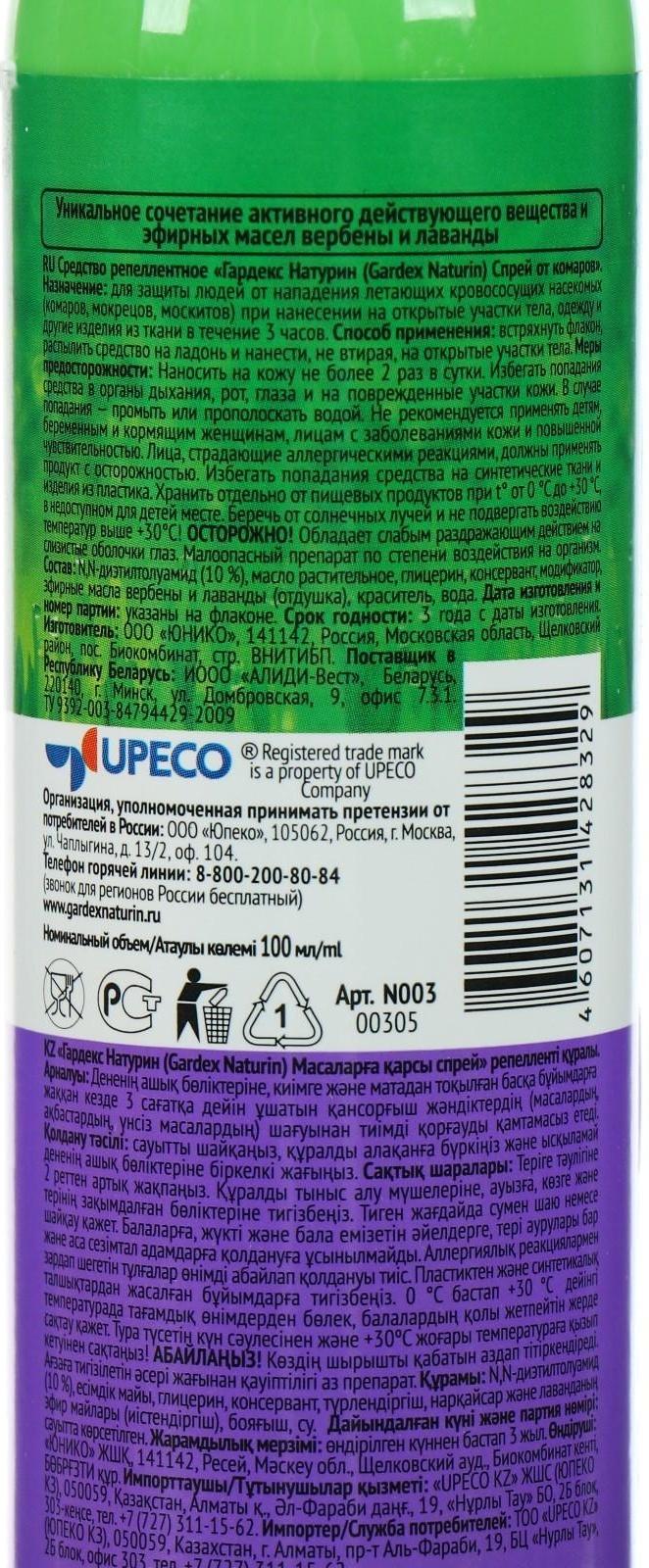 Спрей репеллентный от комаров 