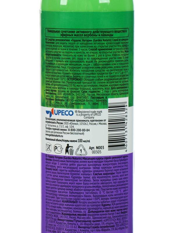 Спрей репеллентный от комаров 