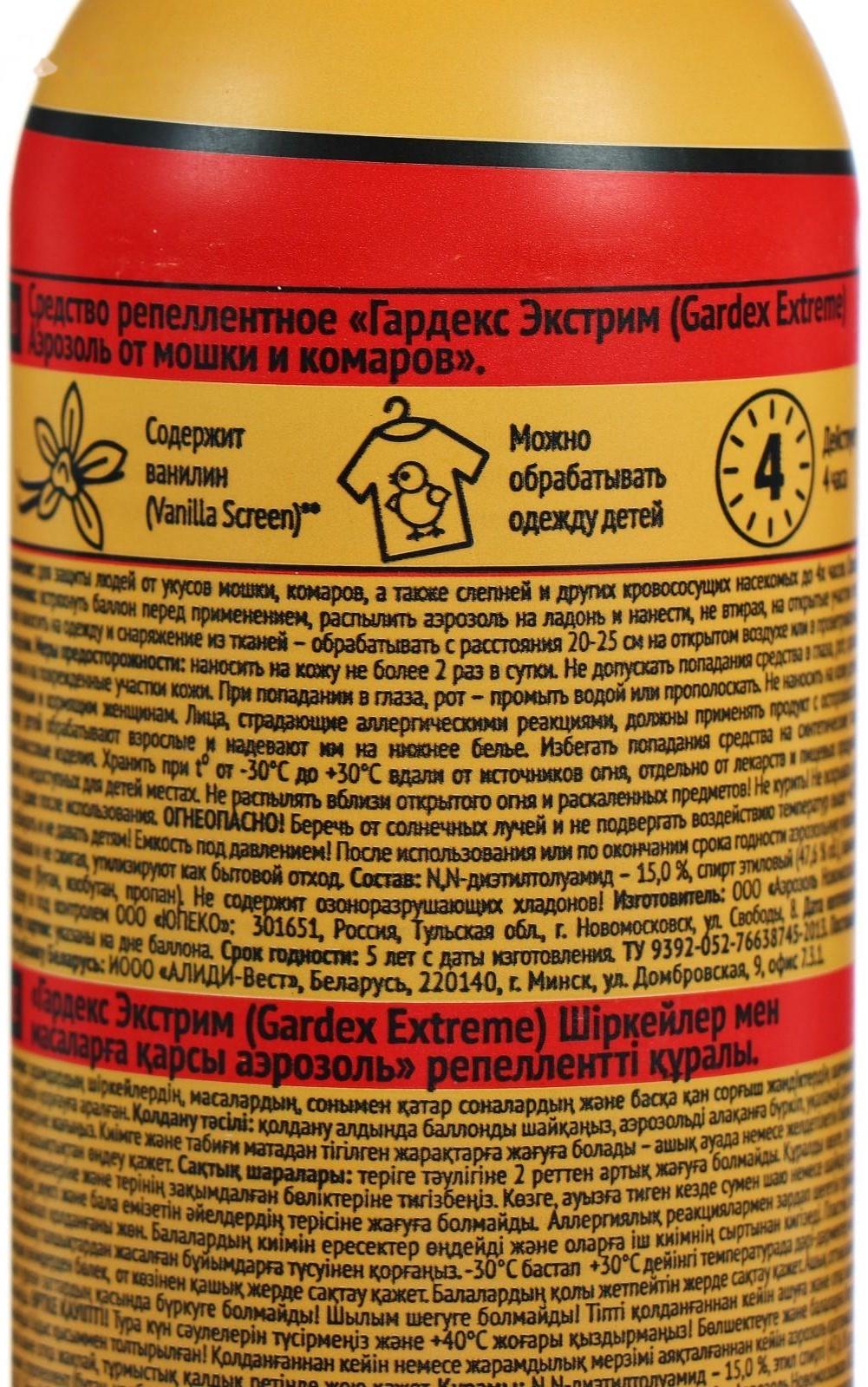 Аэрозоль репеллентный 