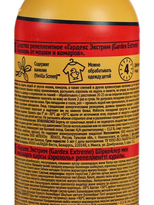 Аэрозоль репеллентный 