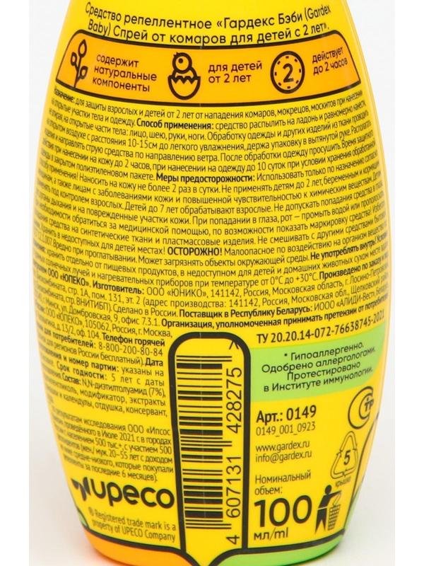 Спрей репеллентный от комаров 