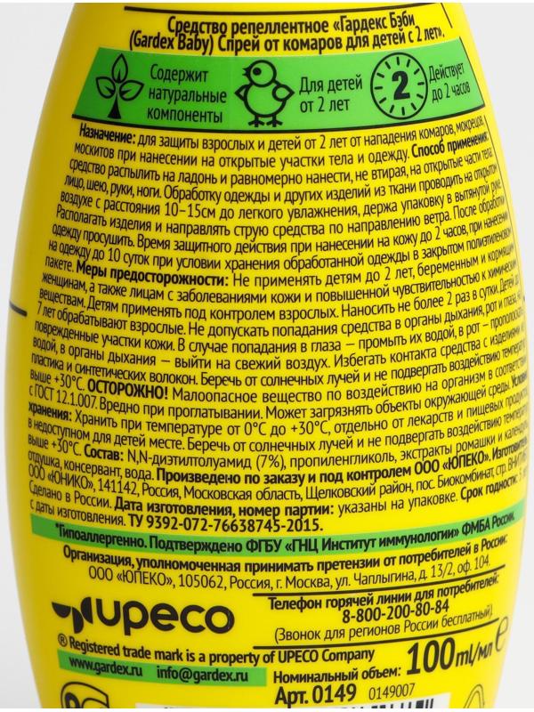 Спрей репеллентный от комаров 