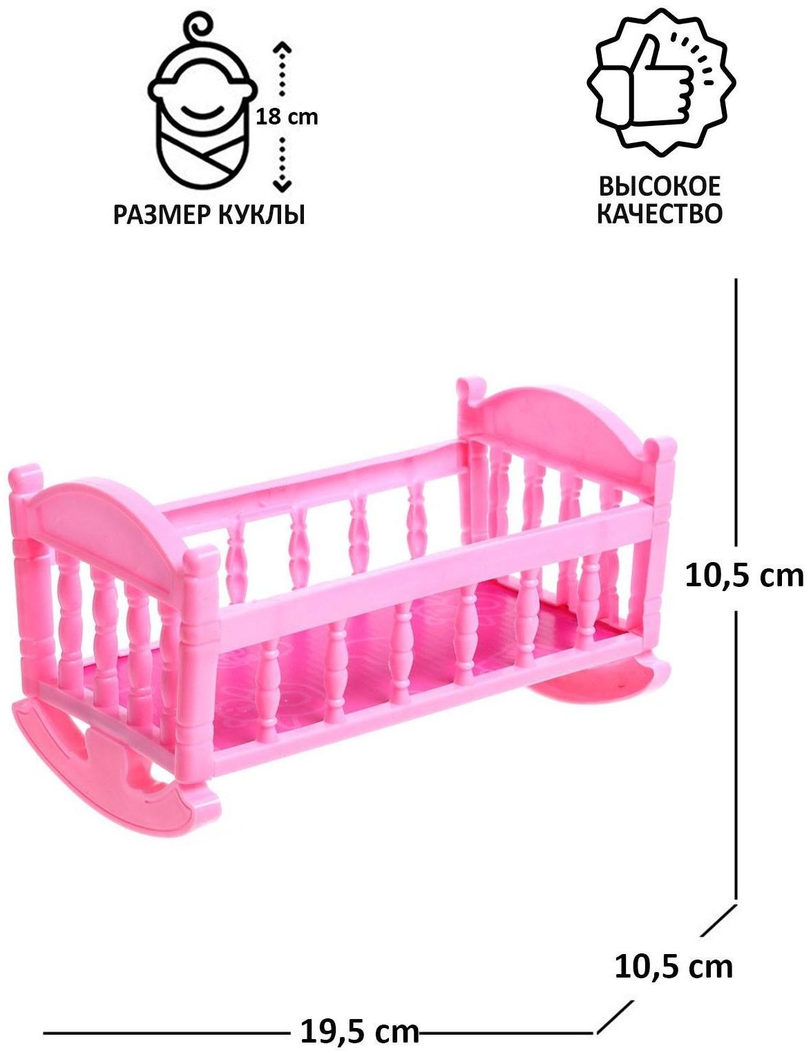 Кровать-качалка для пупса