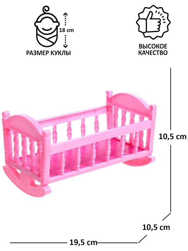 Кровать-качалка для пупса