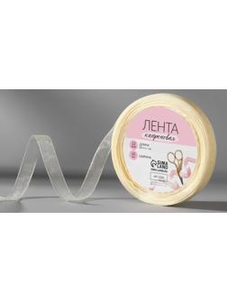 Лента капроновая, 10 мм, 20 ± 1 м, цвет слоновая кость №02