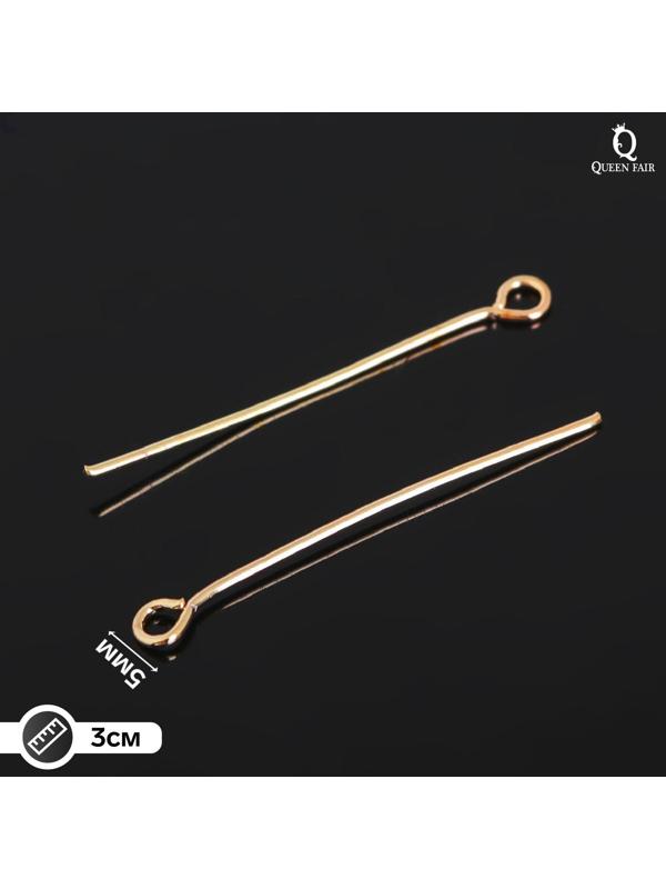 Штифт с петлёй СМ-1083, 3 см, упаковка 100 гр, цвет золото