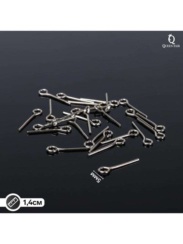 Штифт с петлёй СМ-1075, 1,4 см, (набор 100 гр, ±1000 шт), цвет серебро