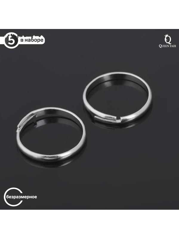 Основа для кольца регулируемая (набор 5 шт), цвет серебро