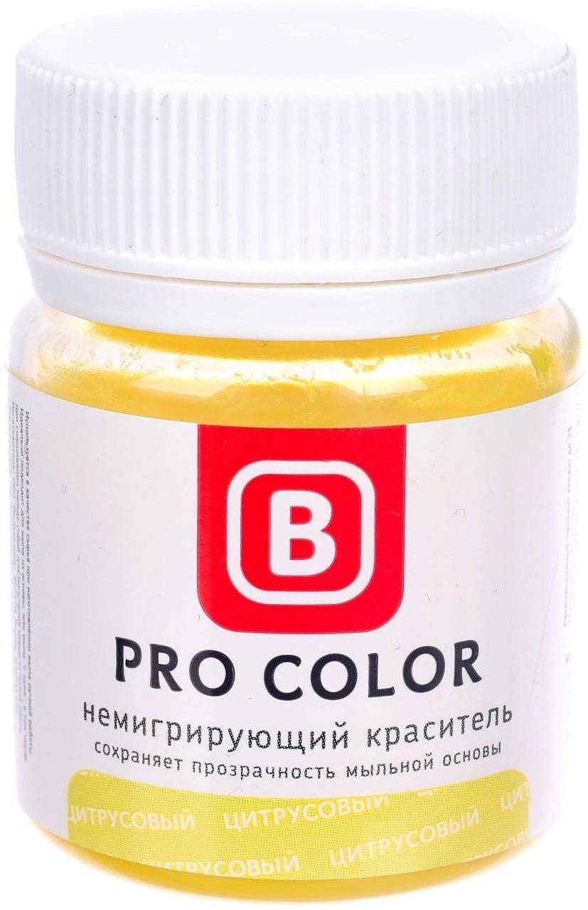 Краситель немигрирующий PRO Color, цитрусовый, 40 г