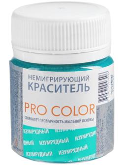 Краситель немигрирующий PRO Color, изумрудный, 40 г