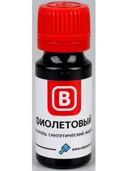 Краситель синтетический жидкий, фиолетовый, 15 г