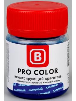 Краситель немигрирующий PRO Color, лазурный, 40 г
