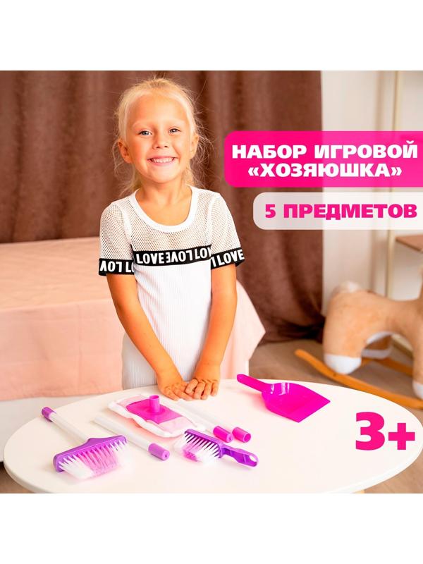 Набор игровой «Хозяюшка», 5 предметов