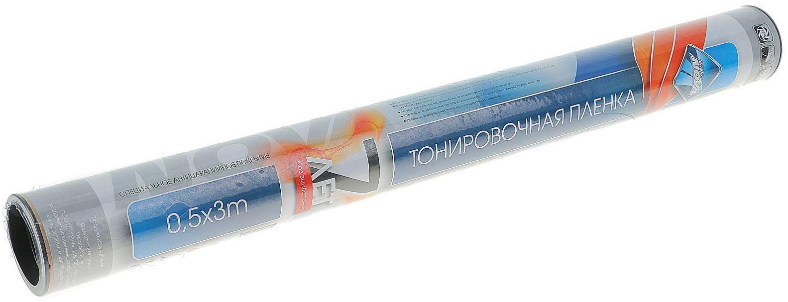 Пленка тонировочная Nova Bright 0.5 х 3 м, светопропускаемость 15%