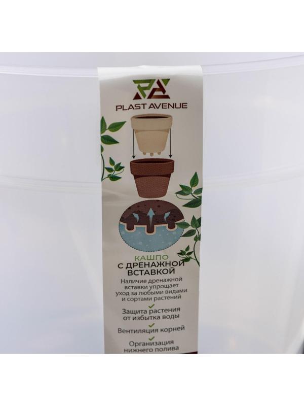 Кашпо для цветов со вставкой «Порто», 2,4 л, цвет прозрачный