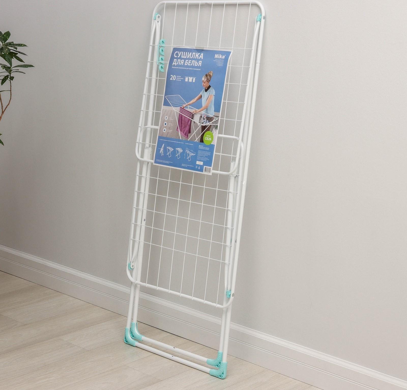 Сушилка для белья напольная складная, рабочая длина 20 м, цвет белый