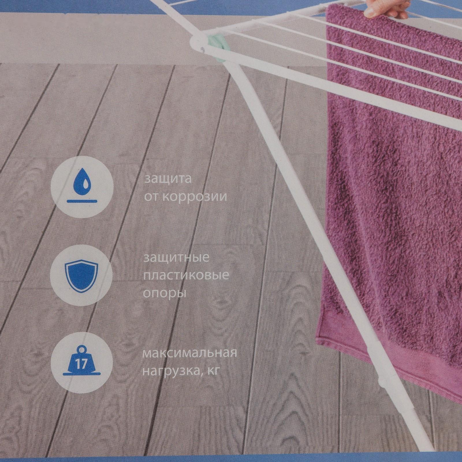 Сушилка для белья напольная складная, рабочая длина 20 м, цвет белый