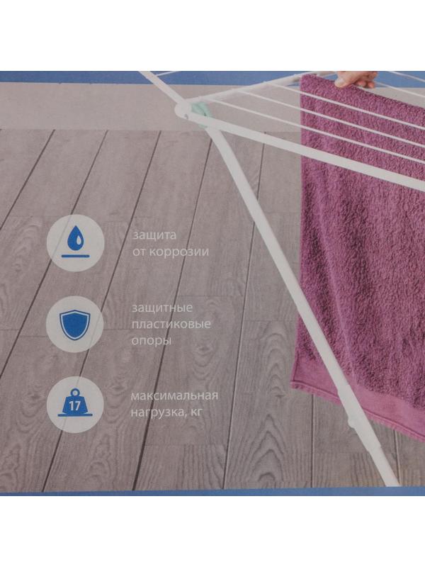 Сушилка для белья напольная складная, рабочая длина 20 м, цвет белый