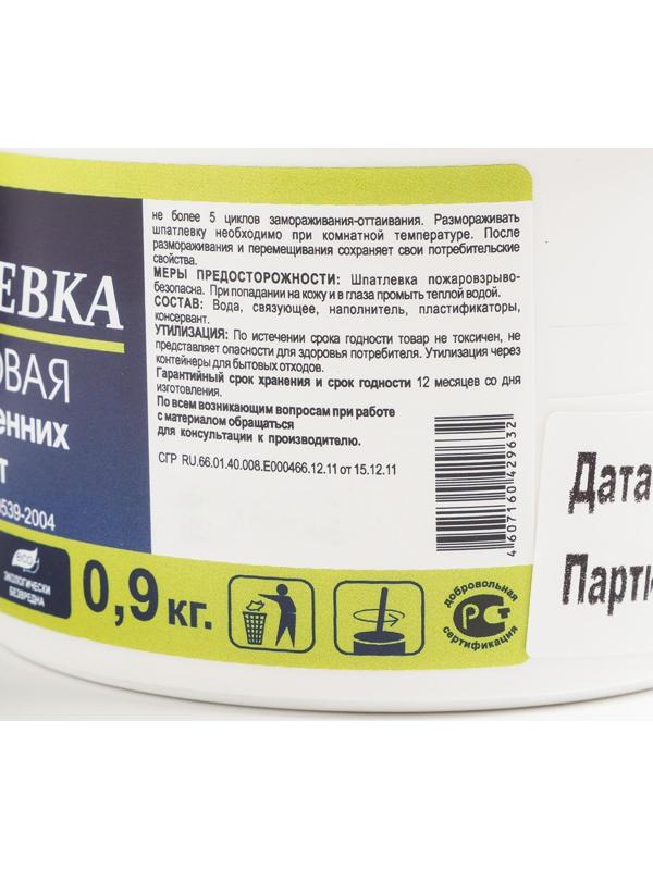 Шпатлёвка акриловая Brozex, 0,9 кг