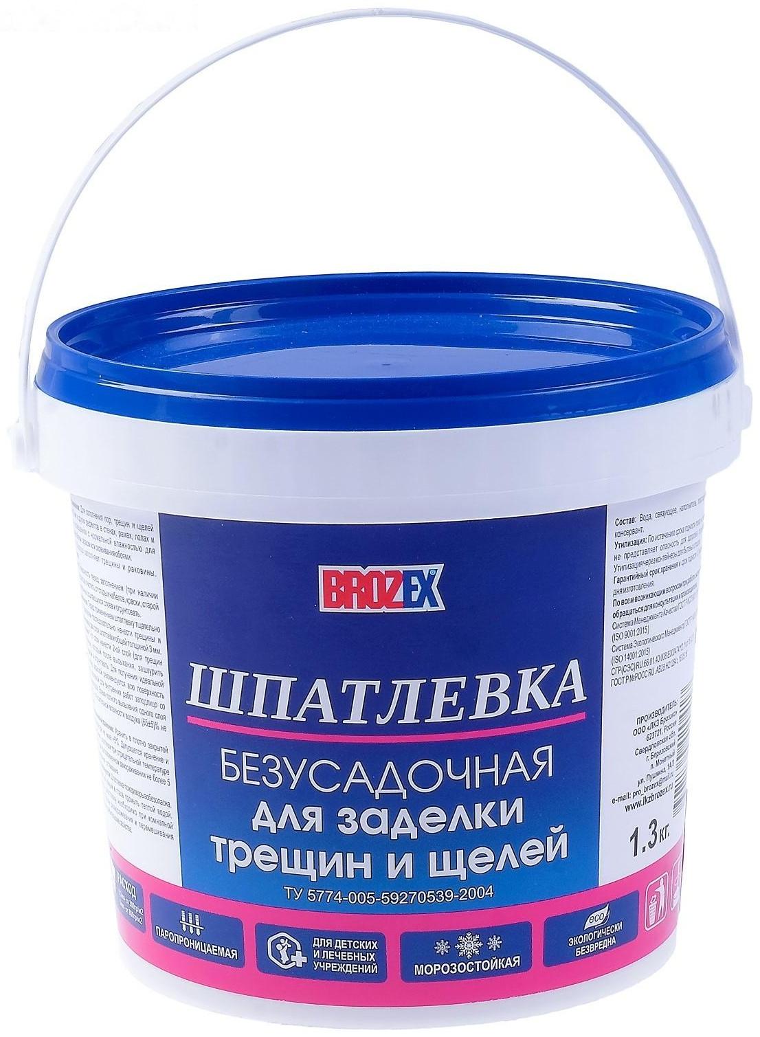 Шпатлёвка для щелей Brozex, 1,3 кг