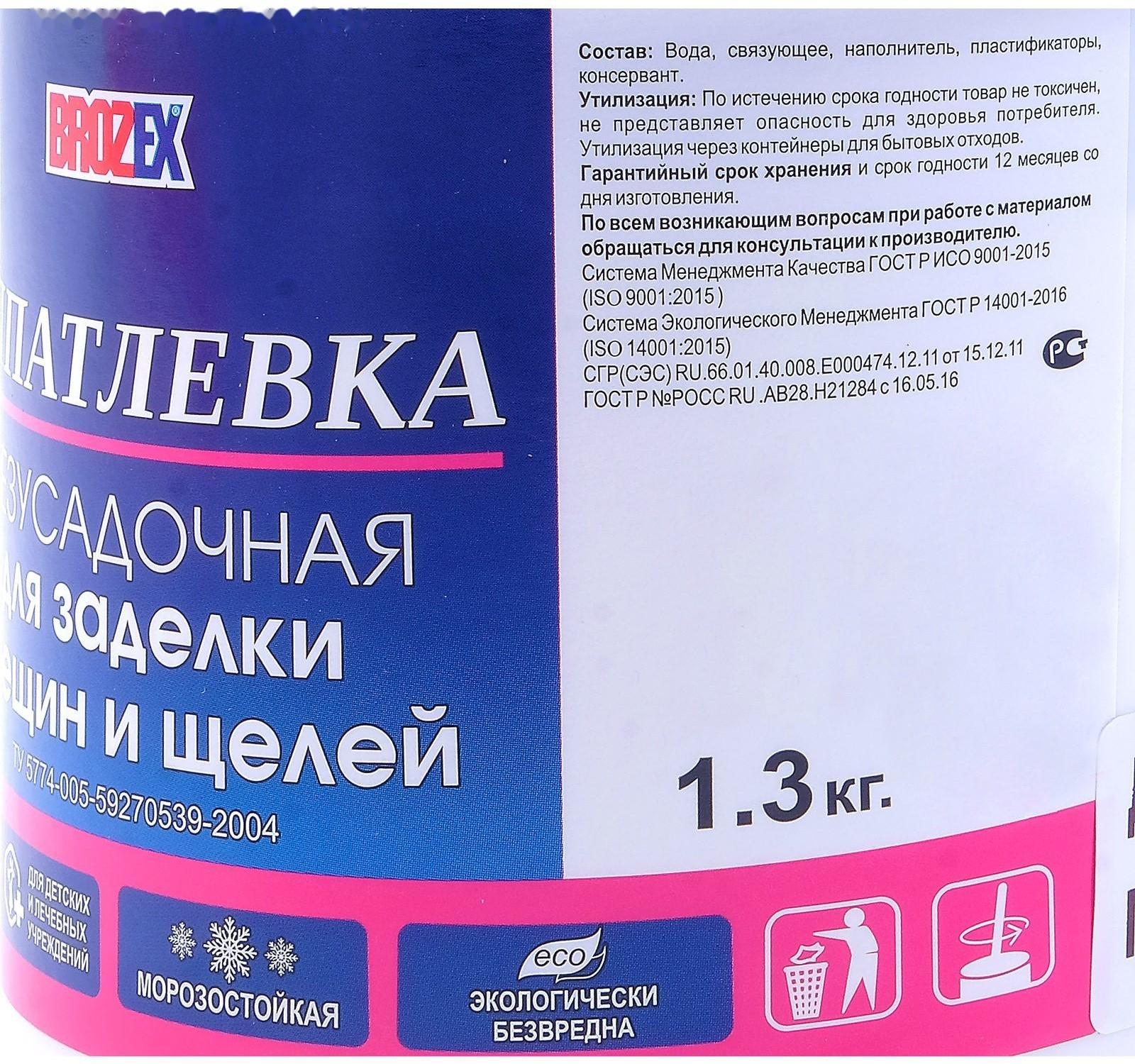 Шпатлёвка для щелей Brozex, 1,3 кг