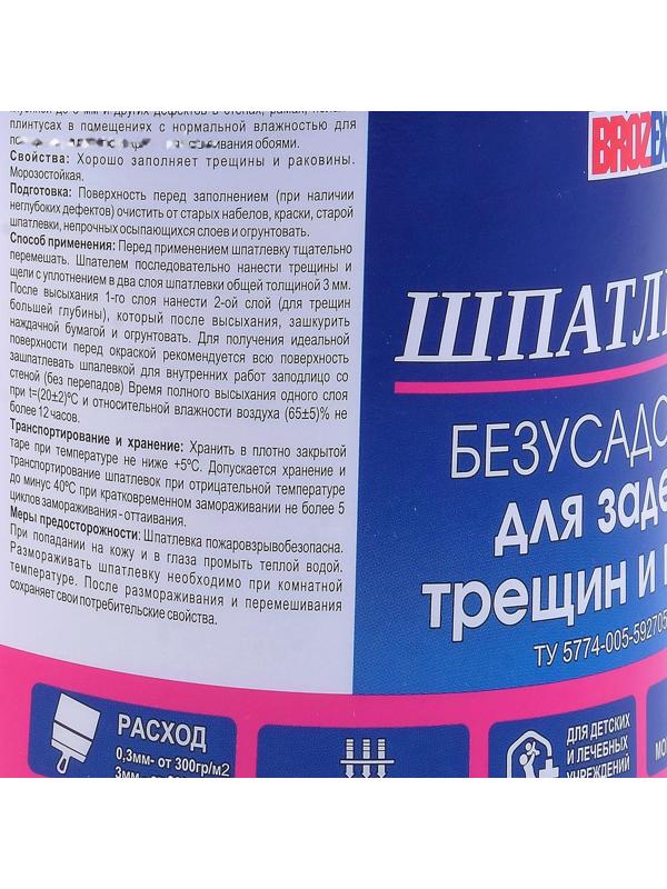 Шпатлёвка для щелей Brozex, 1,3 кг