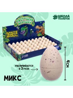 Растущие животные «Динозаврики», МИКС