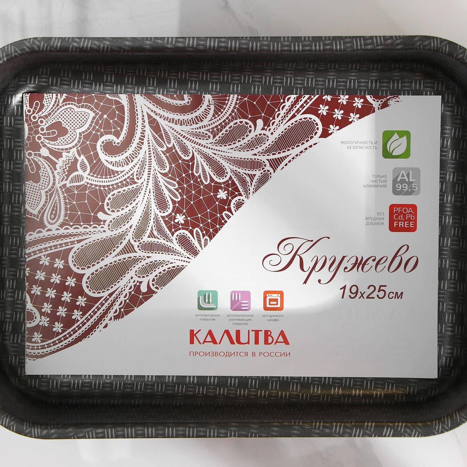 Противень «Хозяюшка», 19×25 см, антипригарное покрытие, цвет бордовый