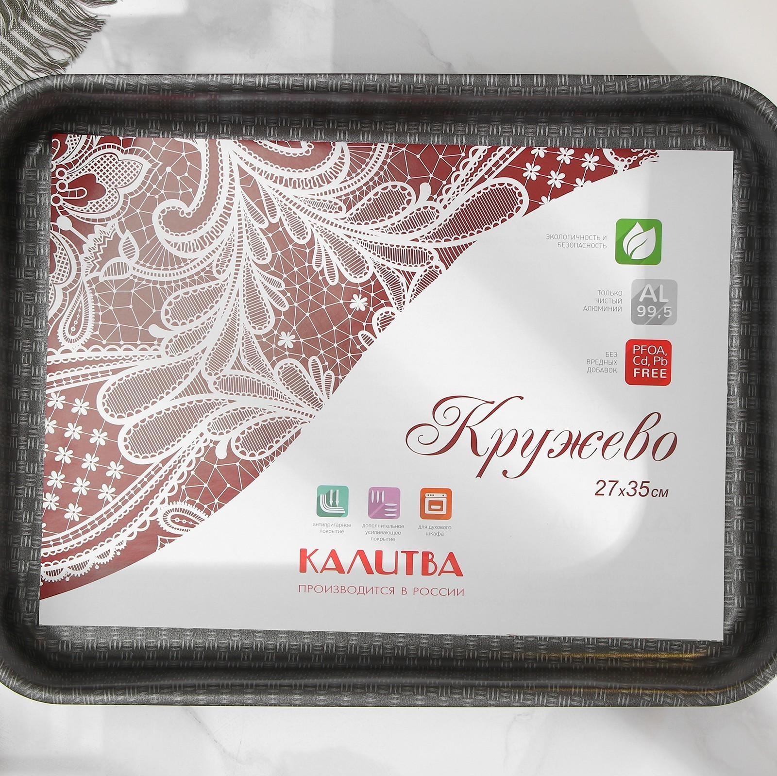 Противень «Хозяюшка», 27×35 см, антипригарное покрытие, цвет бордовый