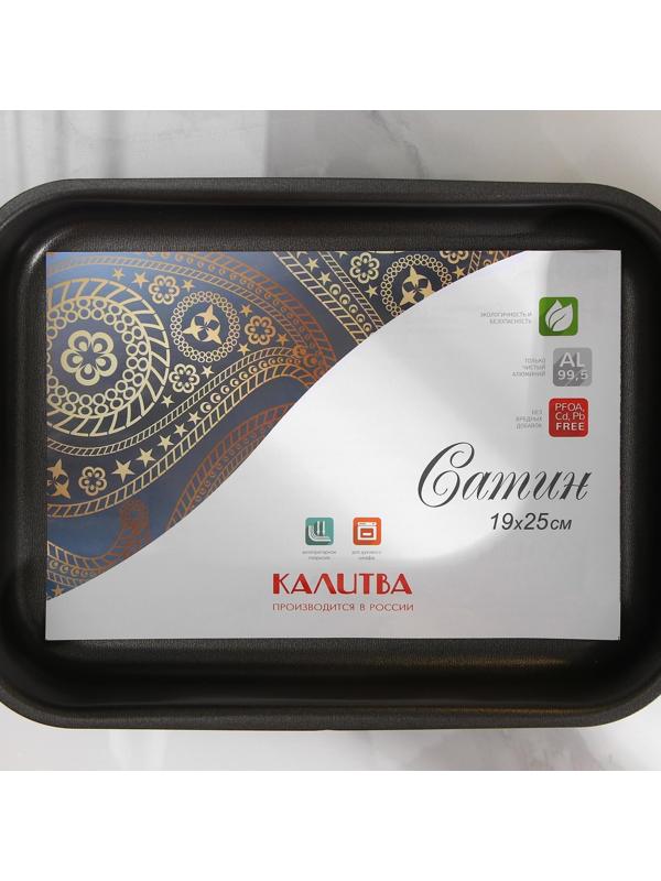 Противень «Экономика», 19×25 см, антипригарное покрытие, цвет синий