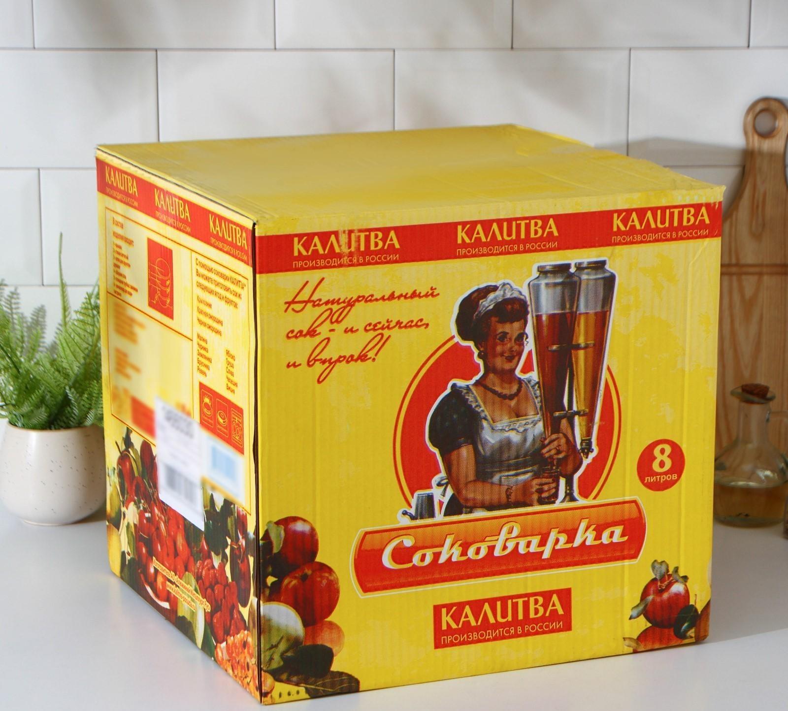 Соковарка, 8 л