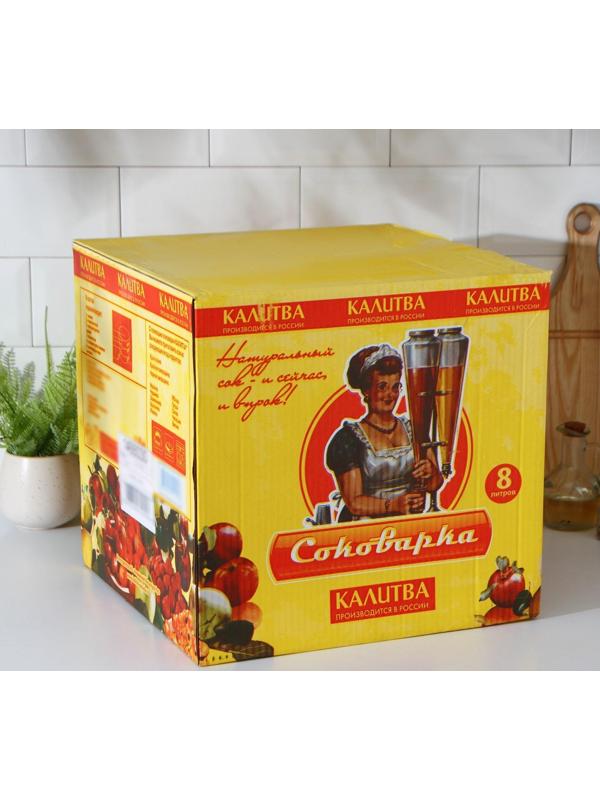 Соковарка, 8 л