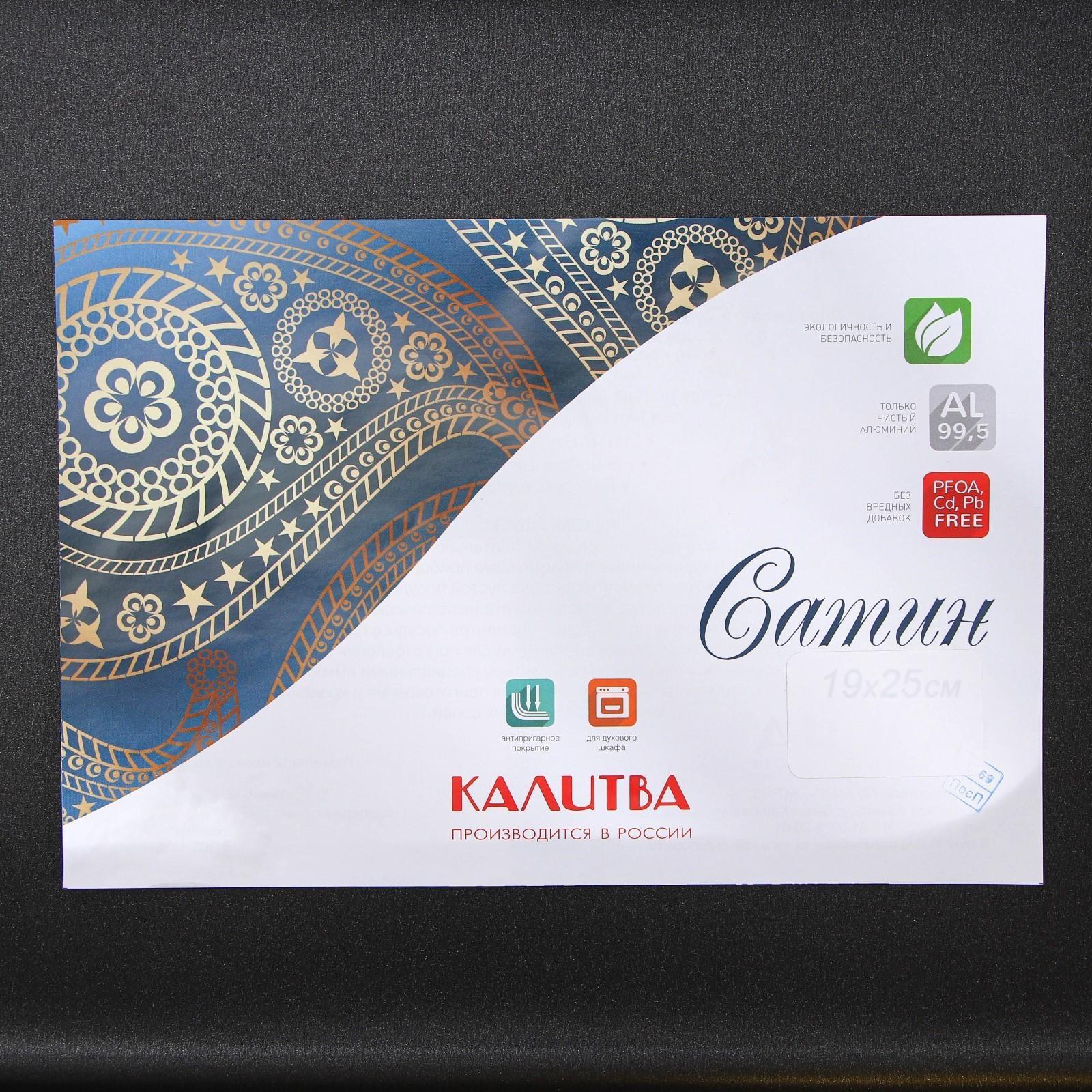 Набор противней «Лазоньера», 3 предмета: 19×25 см, 23×30 см, 27×35 см, антипригарное покрытие, цвет синий