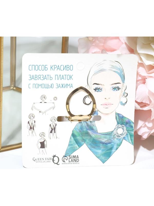 Зажим для платка 