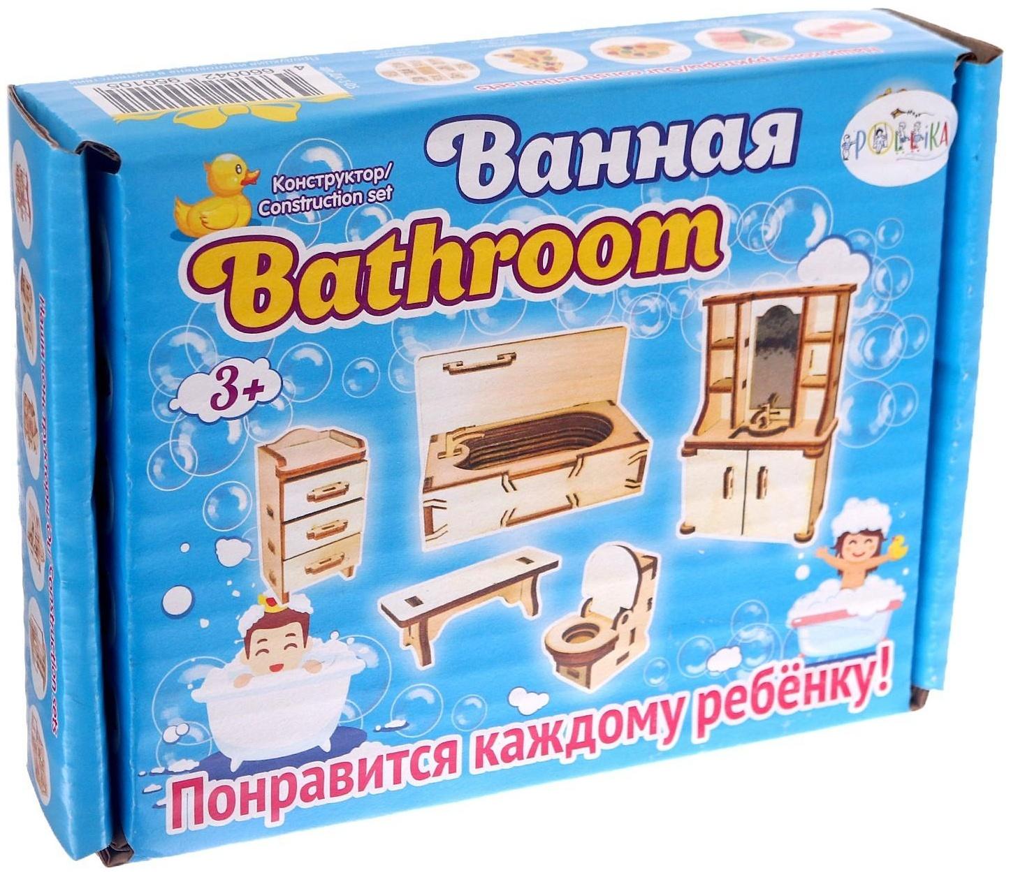 Набор деревянной мебели для кукол «Ванная» (скамейка, ванна, унитаз, умывальник, шкаф)