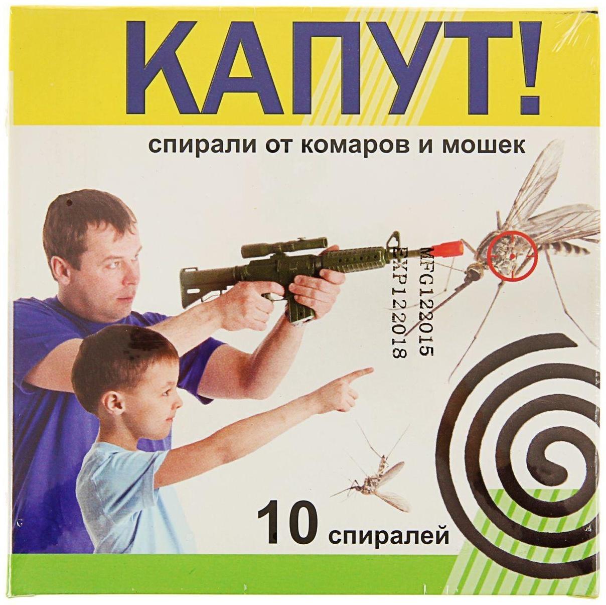 Спирали от комаров и мошек 