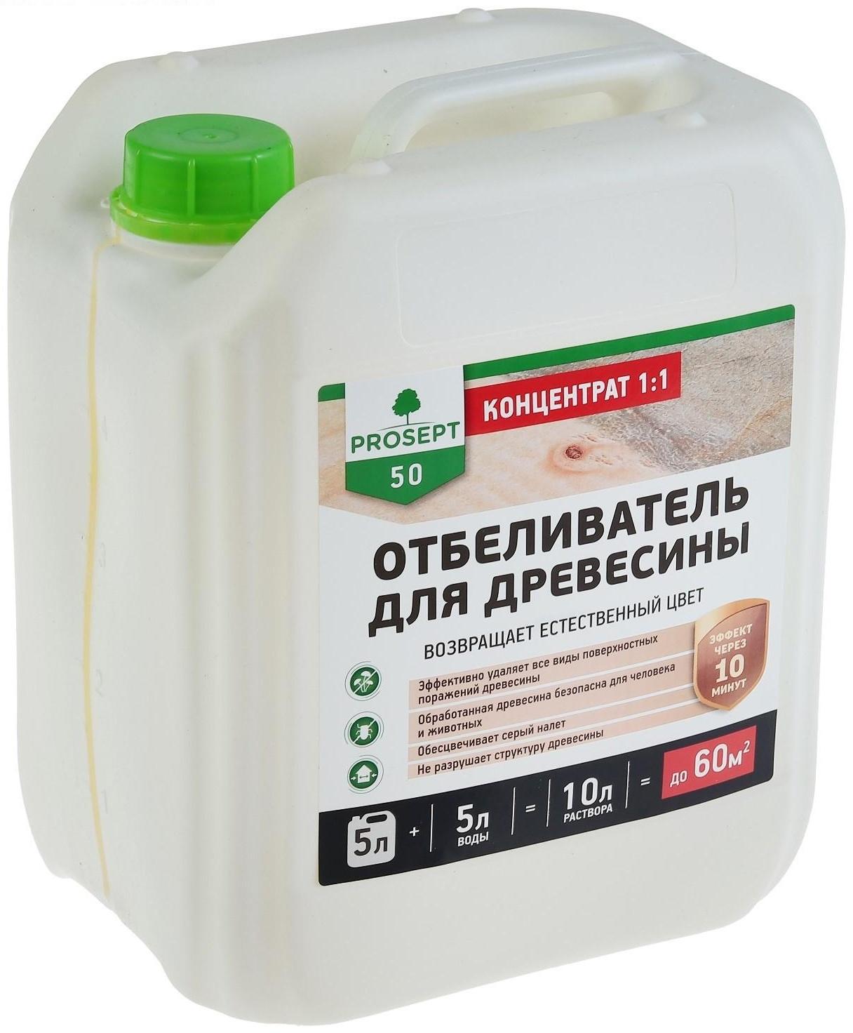 Отбеливатель для древесины Prosept 50, концентрат, 5 л