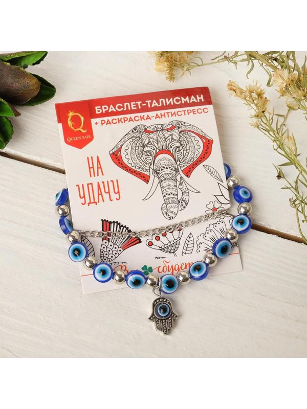 Браслет-оберег 